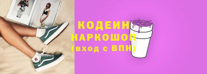 блэк спрут маркетплейс  Кызыл  Кодеиновый сироп Lean напиток Lean (лин) 